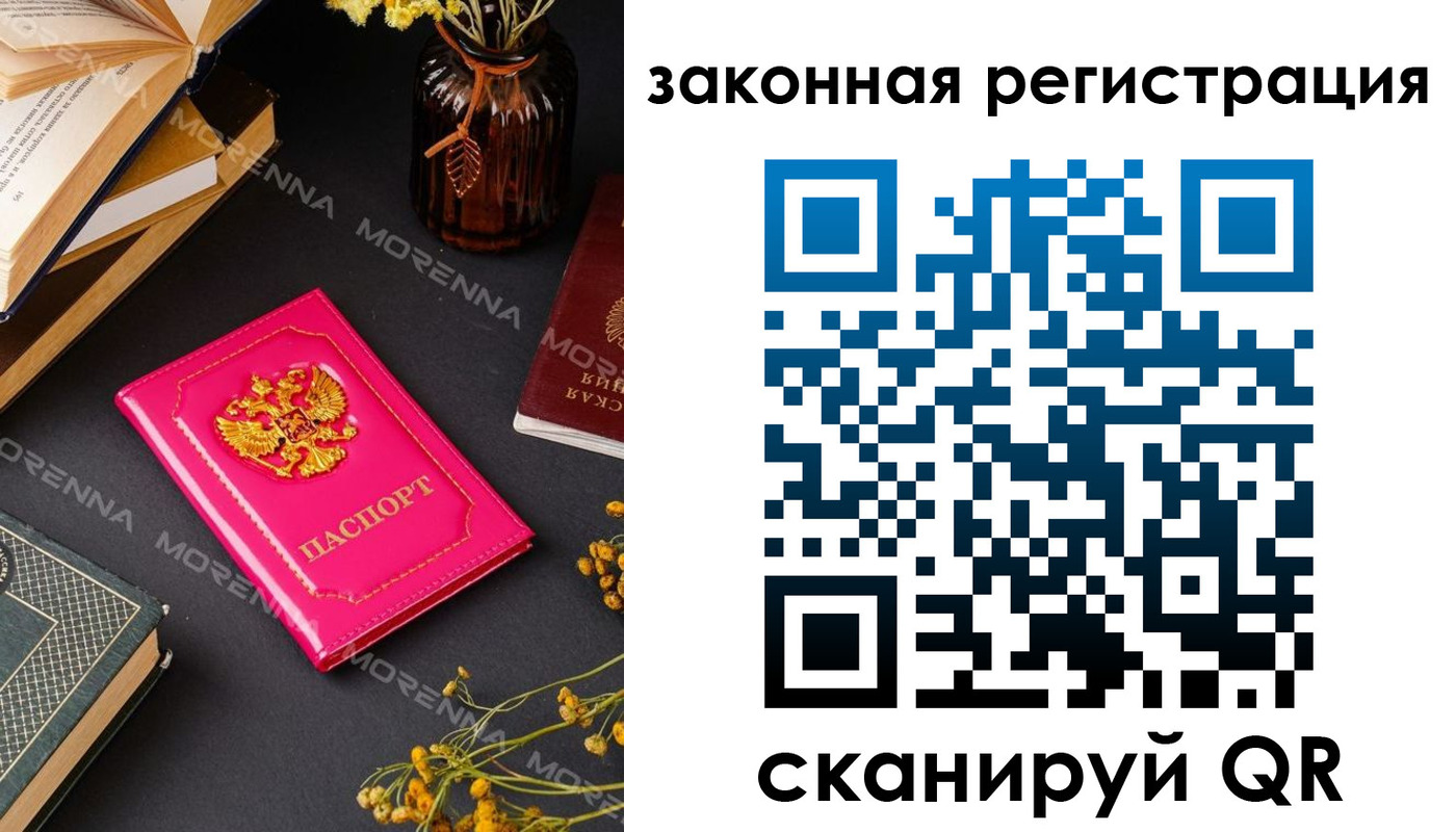 временная регистрация 2025 в Новороссийске