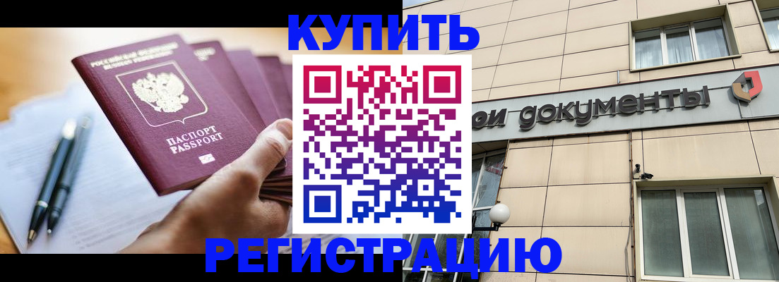 найти адрес прописки в Новороссийске