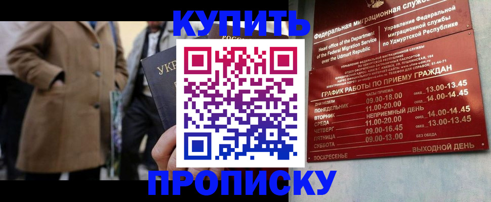 временная регистрация поиск в Новороссийске